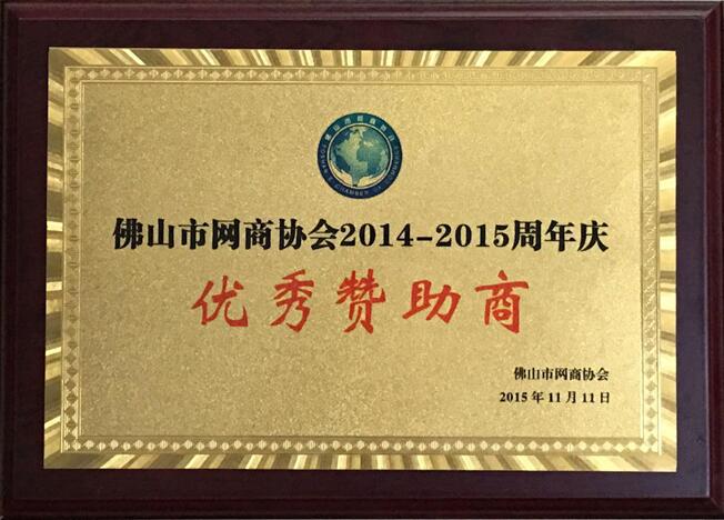 熱烈祝賀佛山市榴莲视频污污污科技有限公司新網站上線
