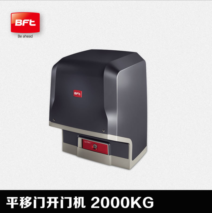 BFT 2000KG重型平移門榴莲视频网站