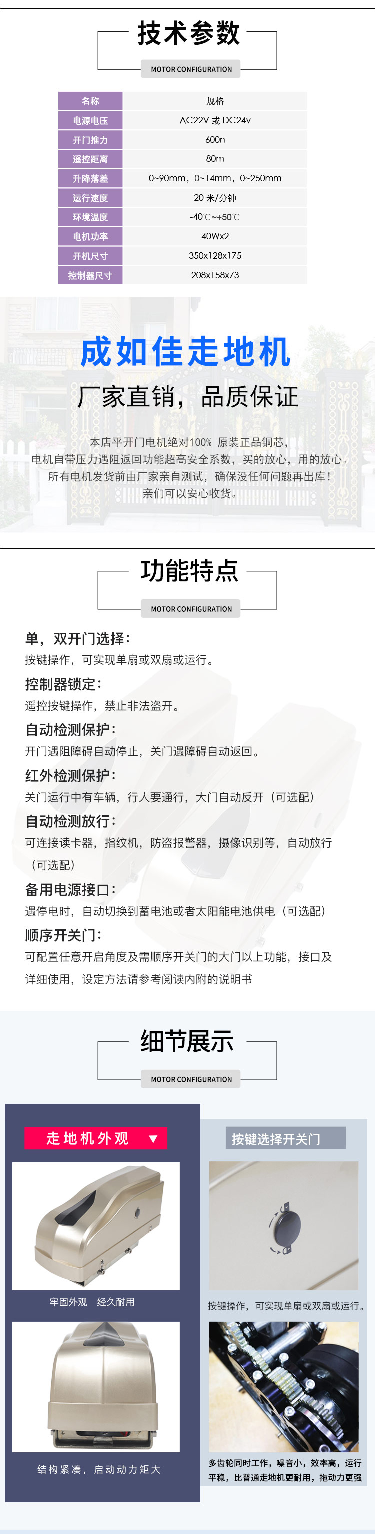 平開門走地機,八字開走地機,平開門榴莲视频网站廠家