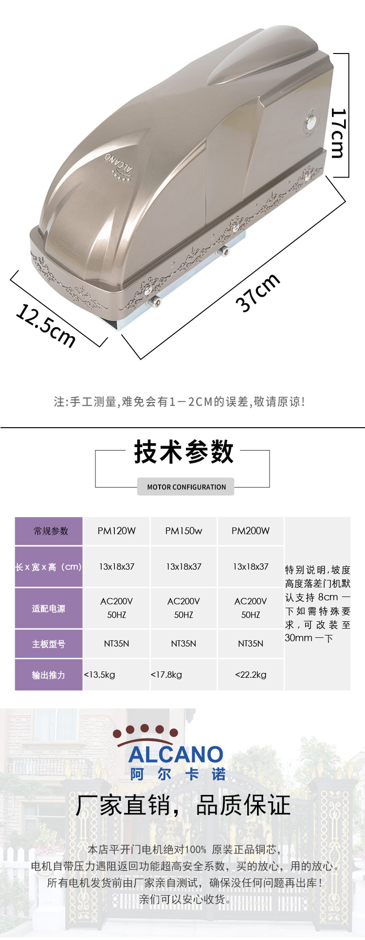 阿爾卡諾平開門榴莲视频网站