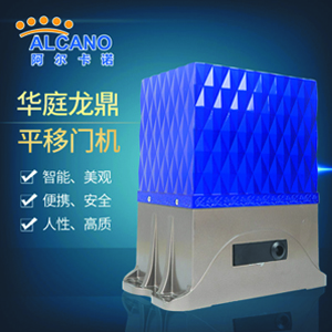 阿爾卡諾平移門榴莲视频网站（藍色款）