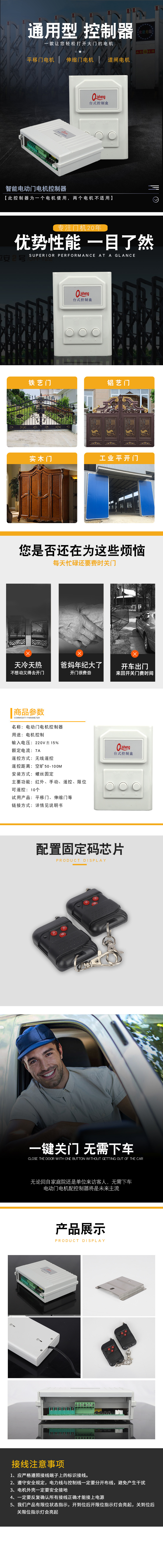 通用控製器