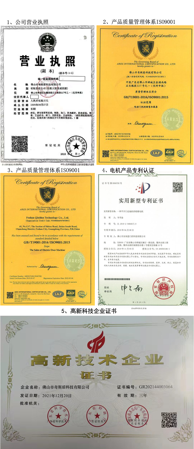 榴莲视频污污污榴莲视频网站專利認證,榴莲视频污污污榴莲视频网站企業資質